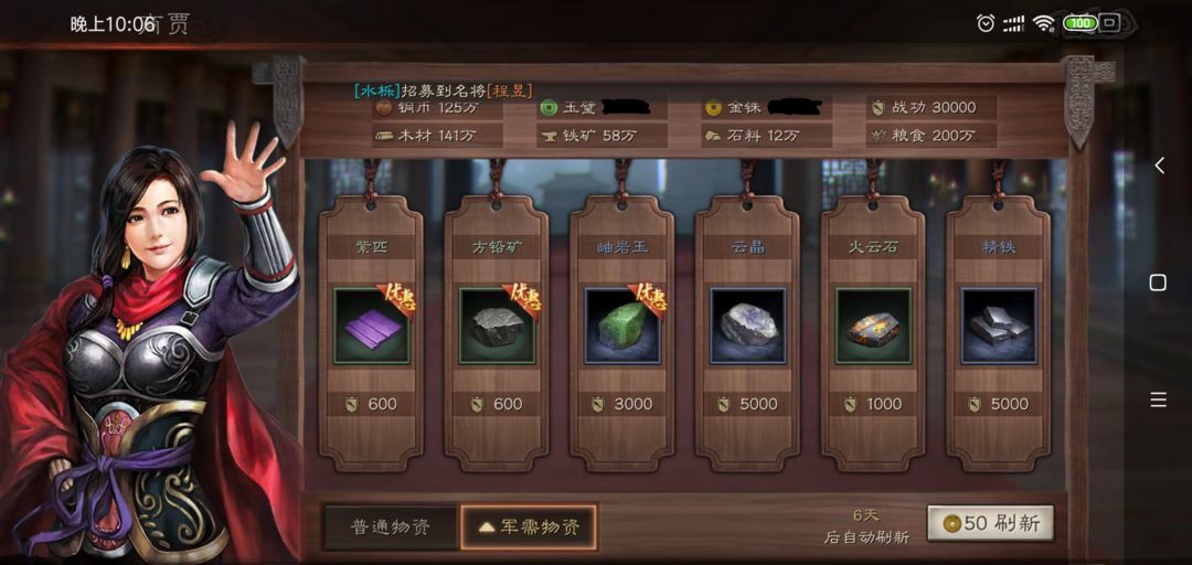三国志战略版皇缎怎么获得