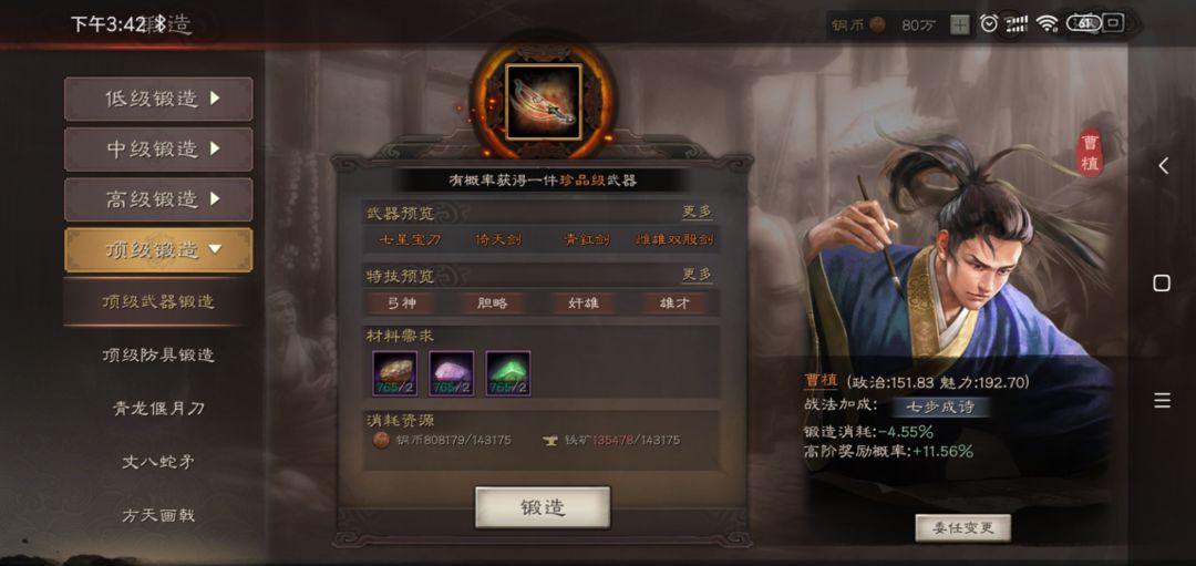 三国志战略版皇缎怎么获得