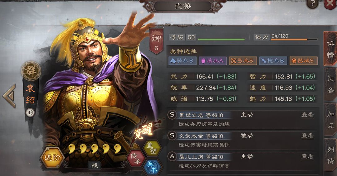 三国志战略版弓队如何远程攻击 三国志战略版弓队如何远程攻击