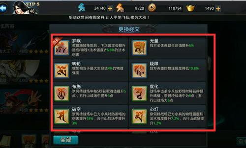 乱斗西游2经文在哪升级