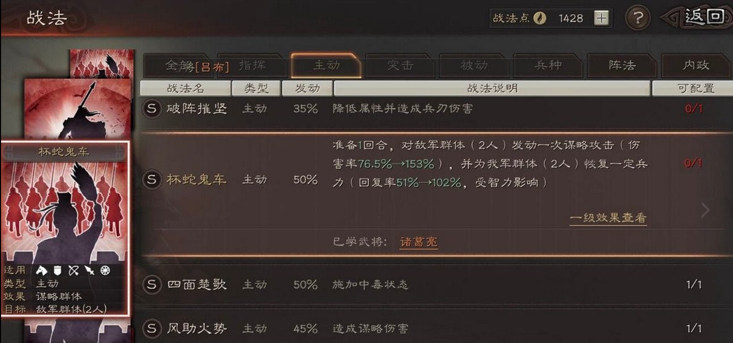 三国志战略版诸葛亮庞统开荒如何 三国志战略版诸葛亮庞统开荒如何
