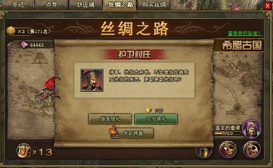 攻城掠地上五将怎么上