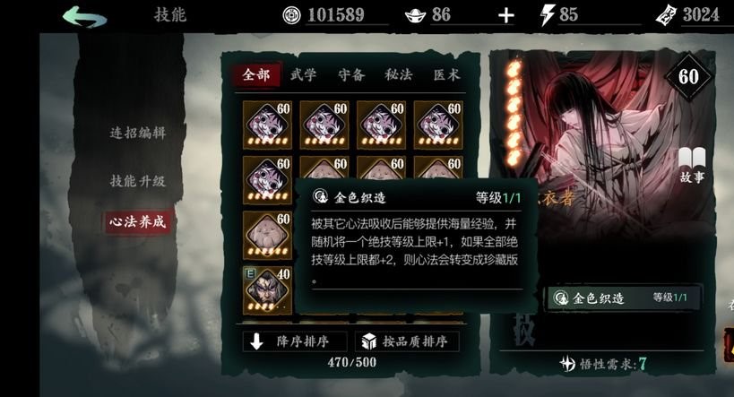 影之刃3心法怎么觉醒 影之刃3心法怎么觉醒