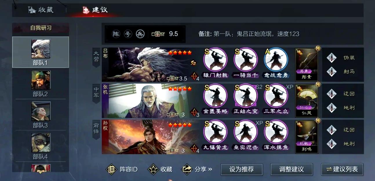 率土之滨怎么先下野