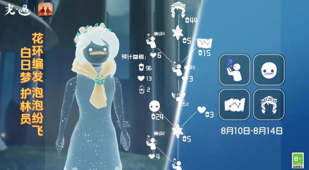 光遇花环怎么得到