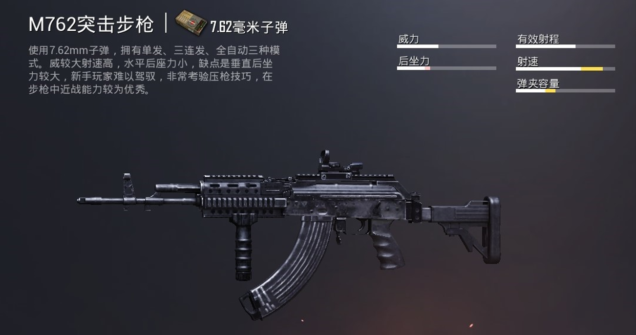 绝地求生枪怎么打才能更准