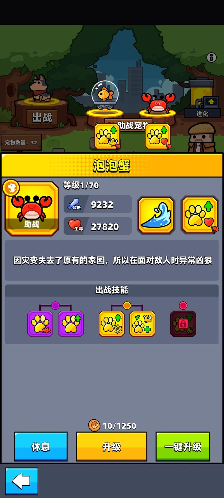 弹壳特攻队助战宠物选择什么 弹壳特攻队助战宠物选择什么