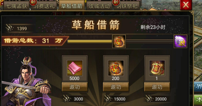 攻城掠地草船怎么选 攻城掠地草船怎么选