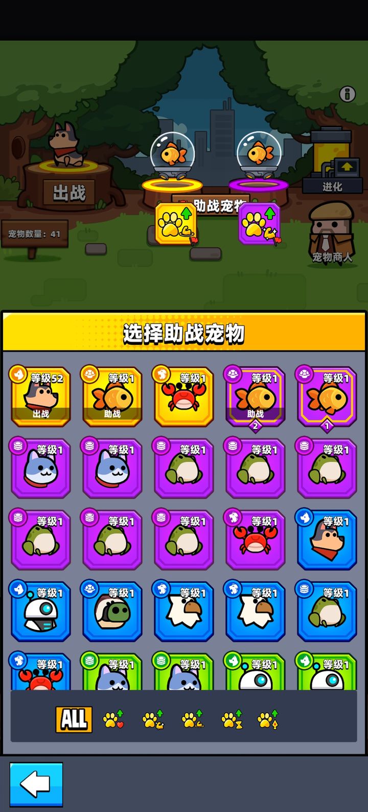 弹壳特攻队助战宠物选择什么 弹壳特攻队助战宠物选择什么