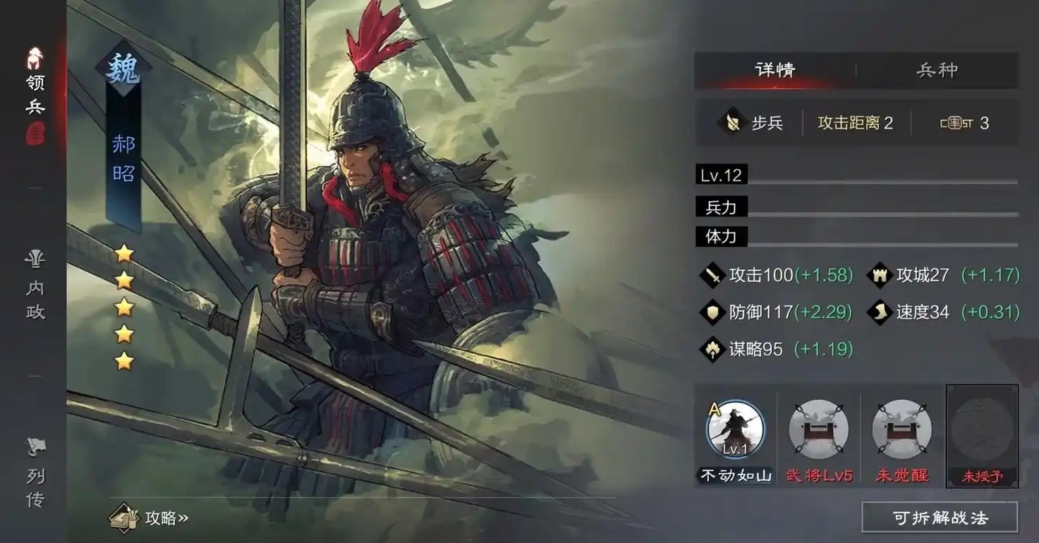 率土之滨荀彧曹操怎么搭配 率土之滨荀彧曹操怎么搭配