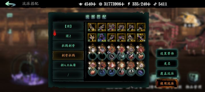影之刃3魔弦选什么装备 影之刃3魔弦选什么装备