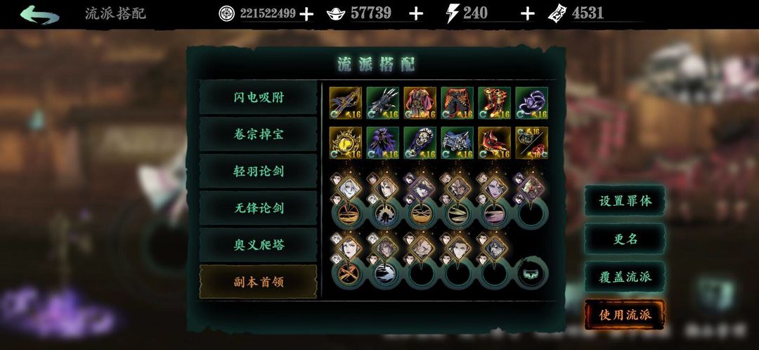 影之刃3左殇精炼什么技能