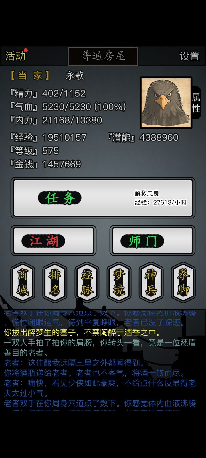 放置江湖醉生梦怎么获得 放置江湖醉生梦怎么获得