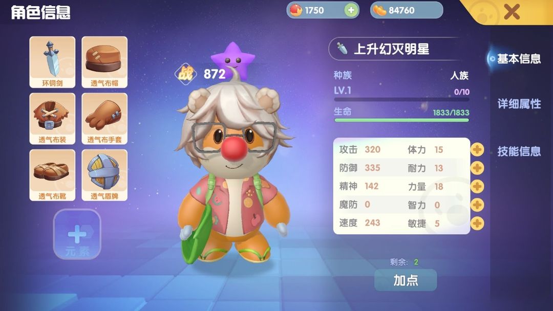 摩尔庄园勇士怎么加经验 摩尔庄园勇士怎么加经验
