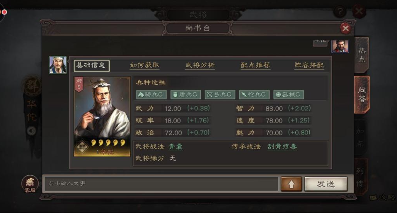 三国志战略版董卓配什么紫武将