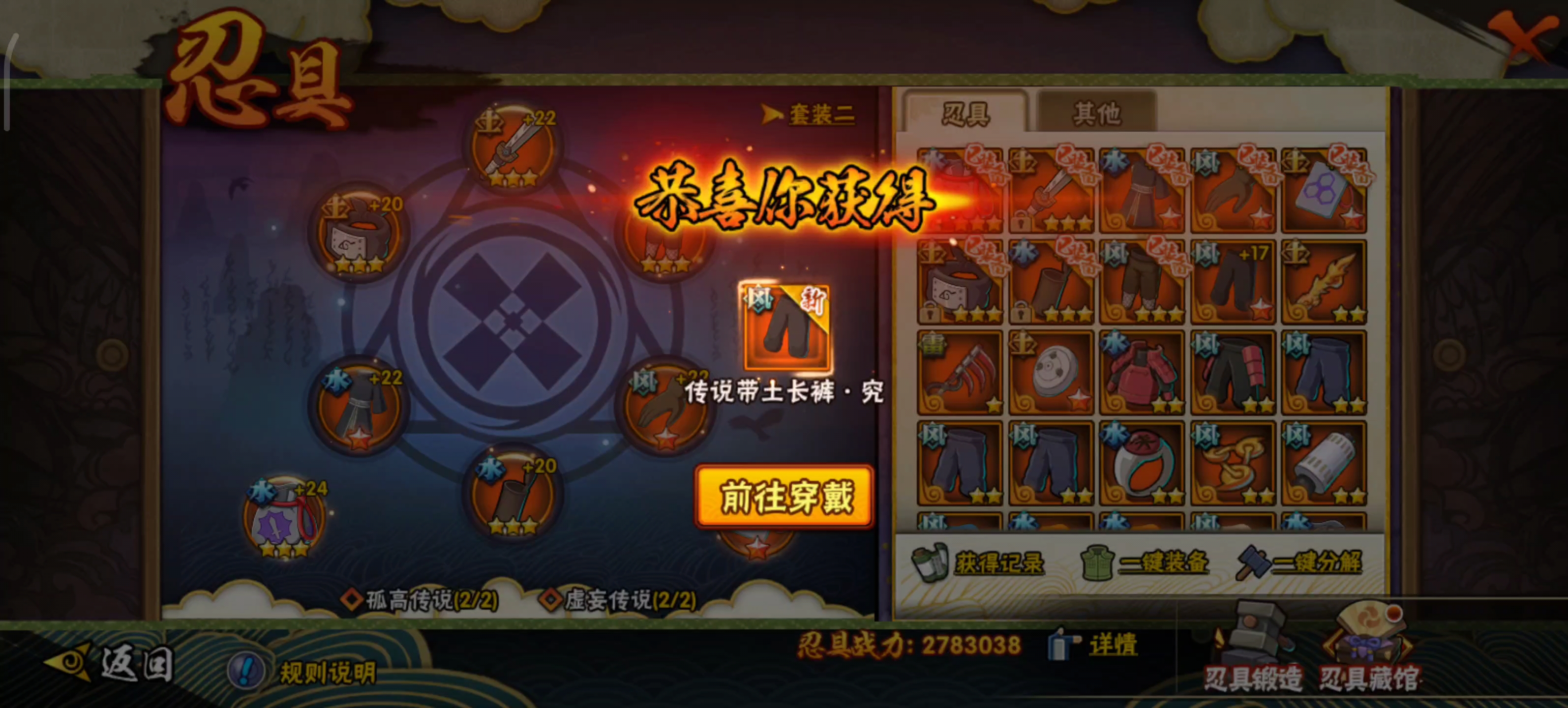 火影忍者手游如何获得忍具藏品