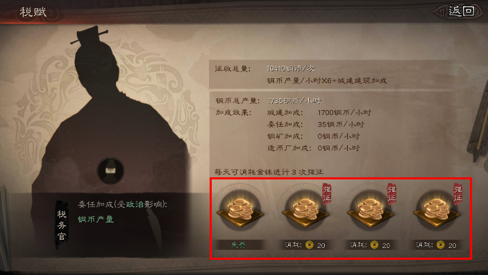 三国志战略版如何换铜币