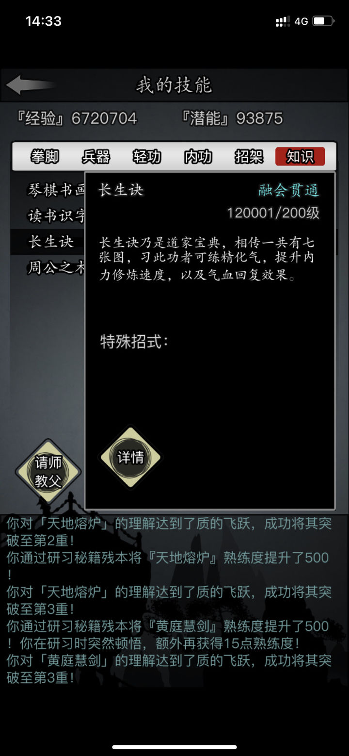 放置江湖长生诀哪里挖 放置江湖长生诀哪里挖