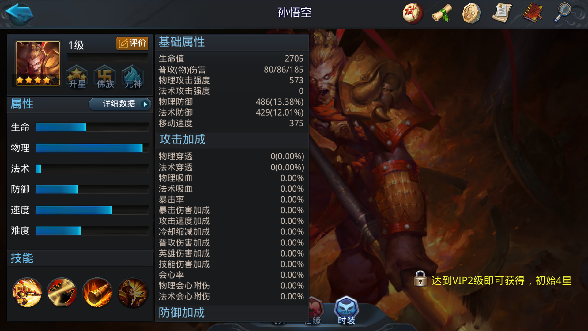 乱斗西游2飞升需要什么装备 乱斗西游2飞升需要什么装备