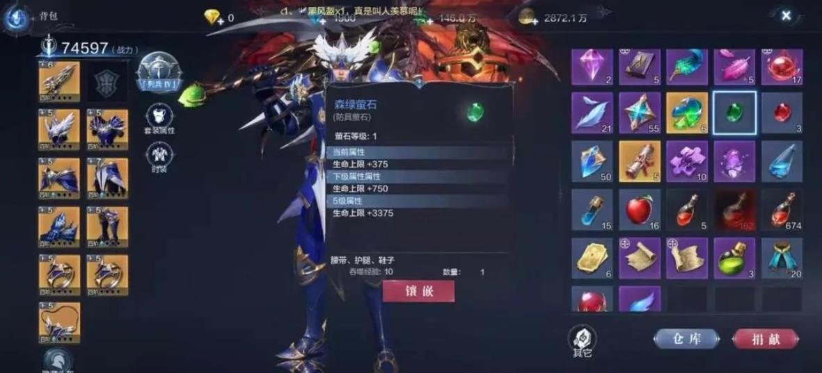 全民奇迹2召唤师怎么加的