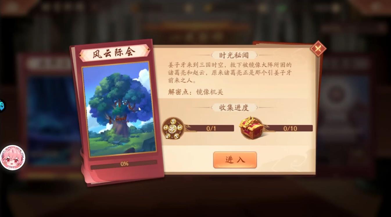 少年三国志2风云际会怎么打