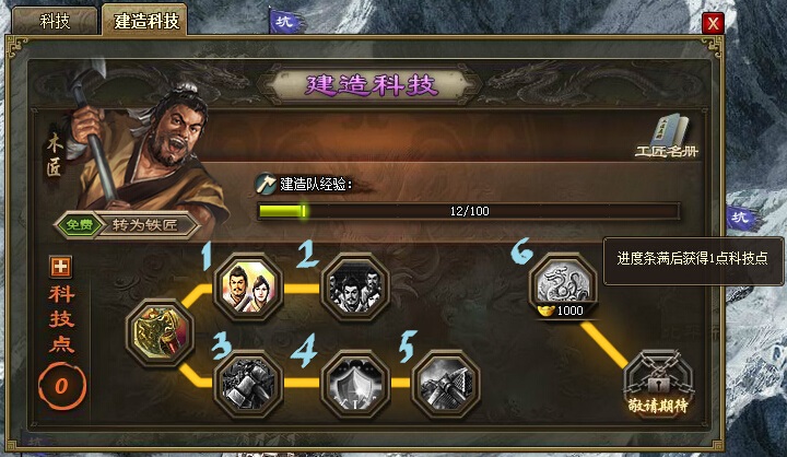攻城掠地的功勋有什么用