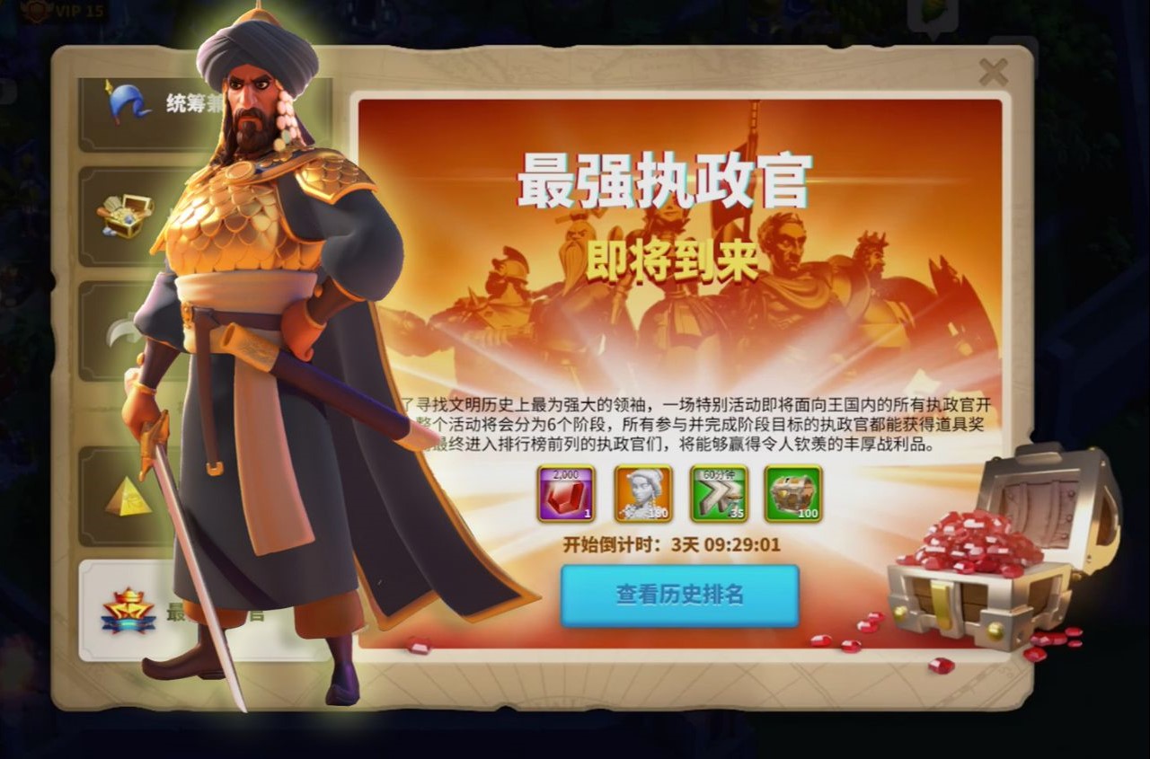 万国觉醒的成就一步登天怎么完成