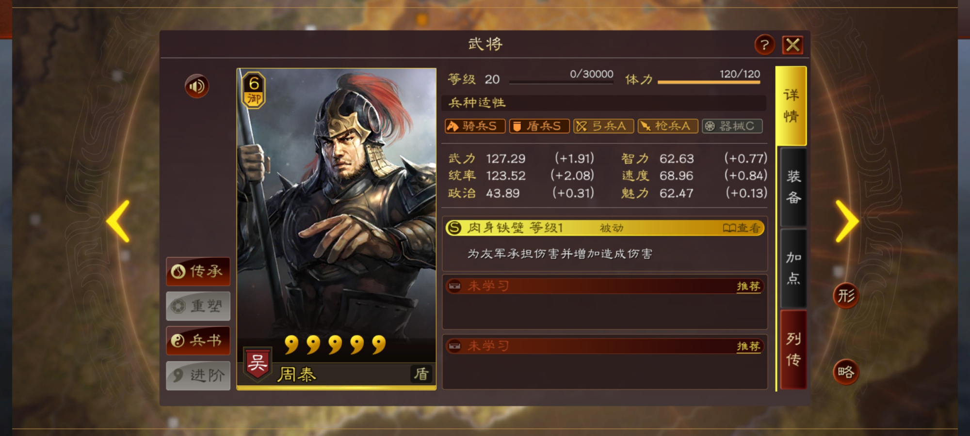 三国志战略版袁绍盾兵学什么战法 三国志战略版袁绍盾兵学什么战法