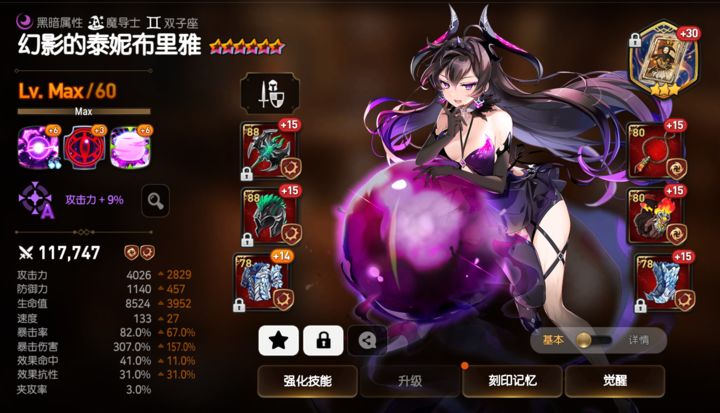 第七史诗暗龙和暗法选哪个 第七史诗暗龙和暗法选哪个