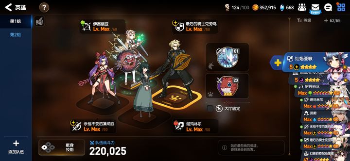 第七史诗木偶组合强在哪里