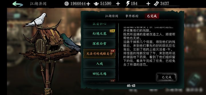影之刃3怎么解锁谢园 影之刃3怎么解锁谢园