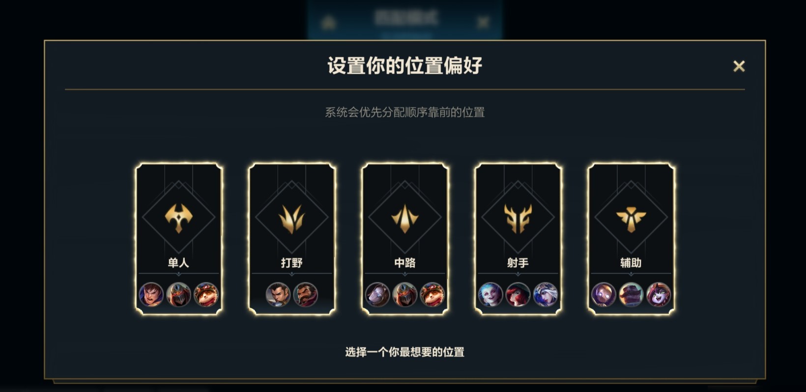 英雄联盟手游适合玩哪个位置