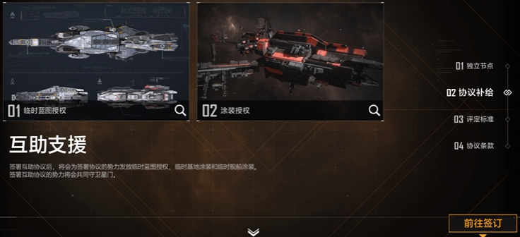 无尽的拉格朗日协议怎么攻