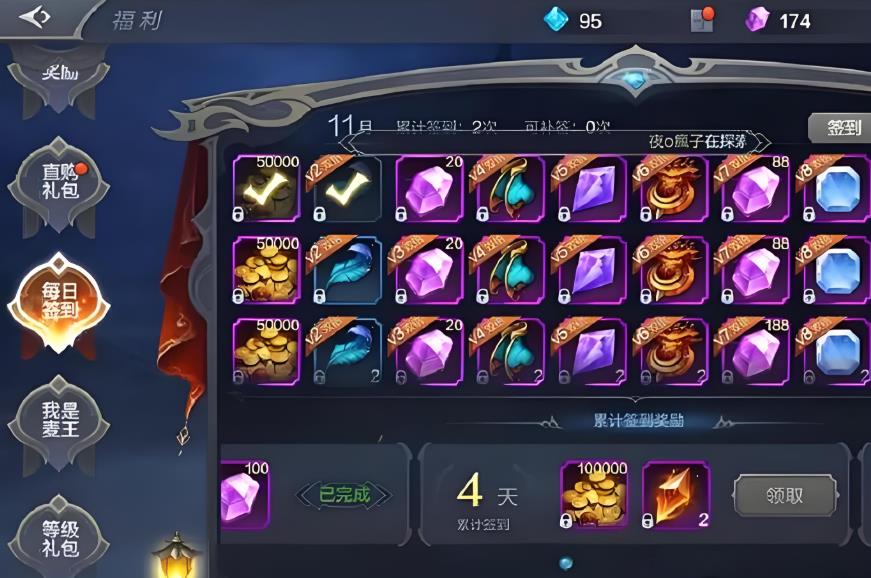 全民奇迹魔晶怎么换紫装