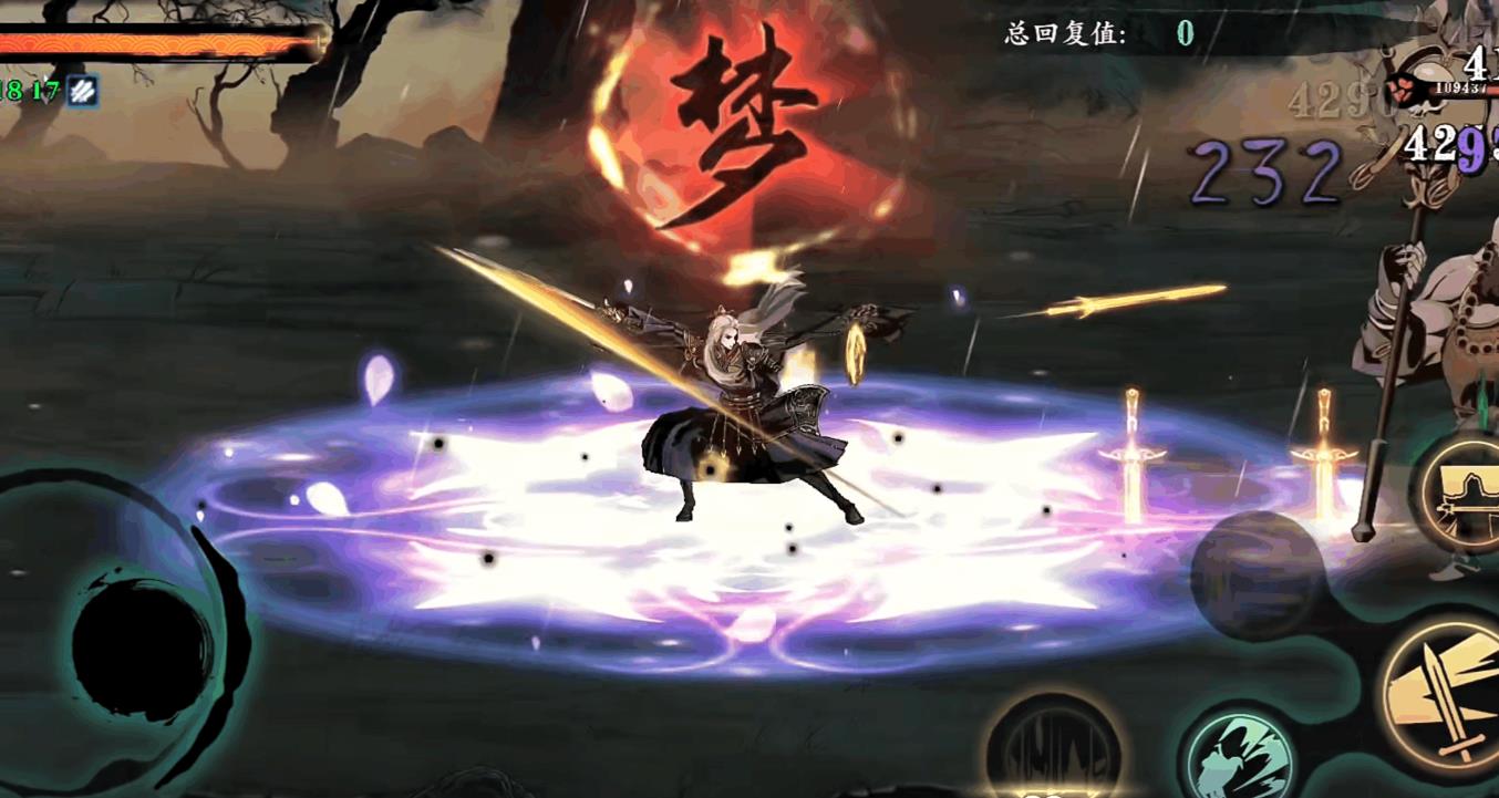 影之刃3无锋宗师怎么做