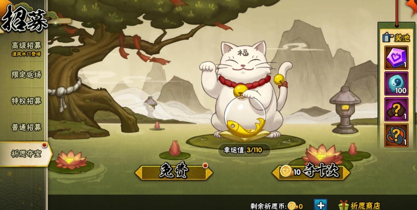 火影忍者许愿忍者怎么得