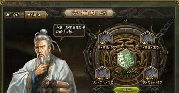 攻城掠地兵书有什么用