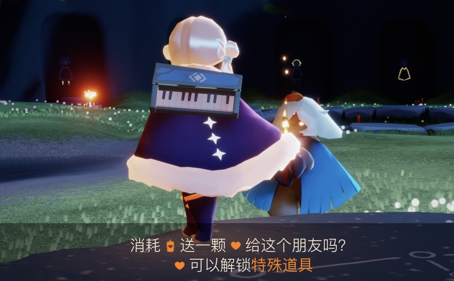 光遇如何完成送礼任务