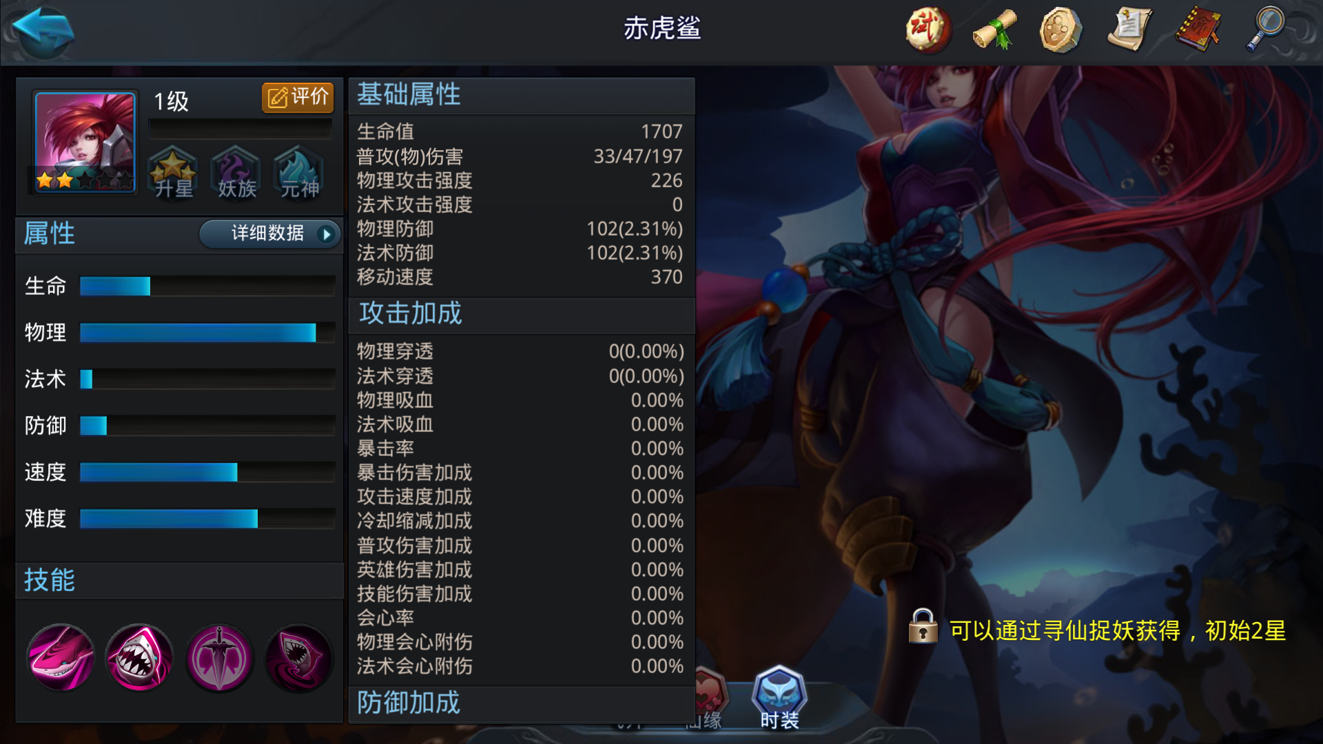 乱斗西游2哪个阵容强大