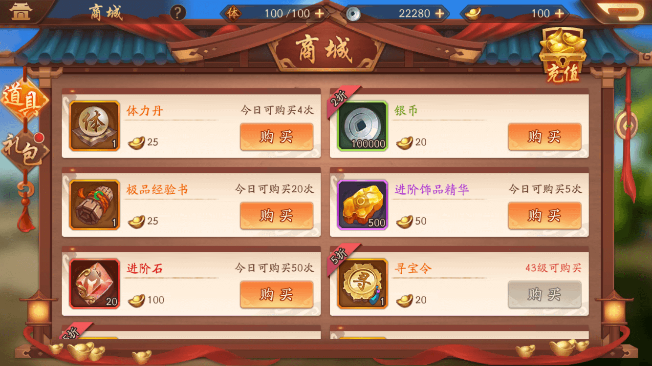 少年三国志二怎么升级到55级