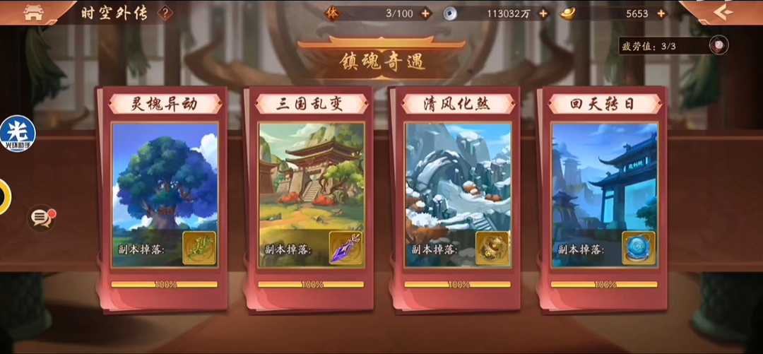 少年三国志2清风化煞怎么过 少年三国志2清风化煞怎么过