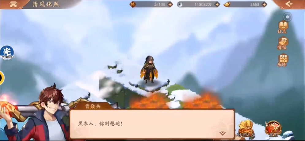 少年三国志2清风化煞怎么做