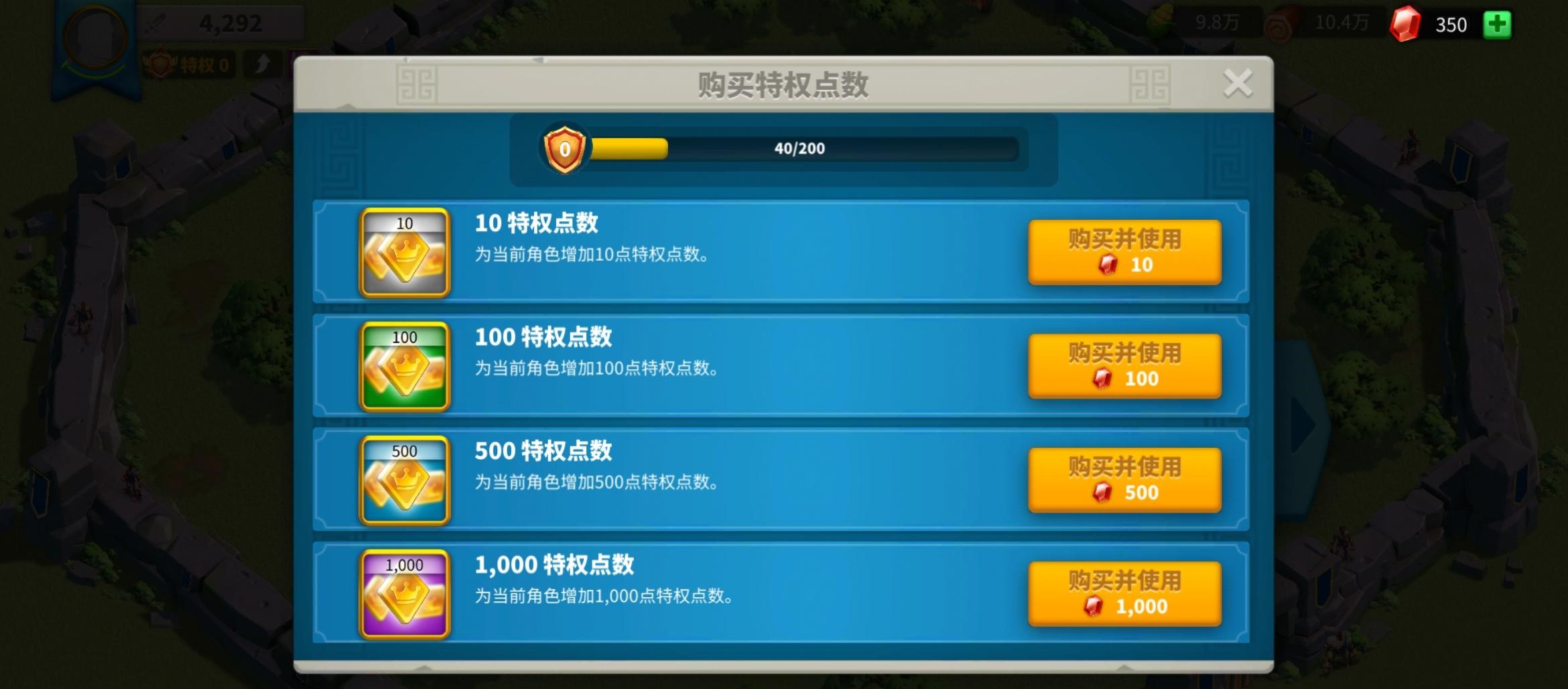 万国觉醒如何提升特权点
