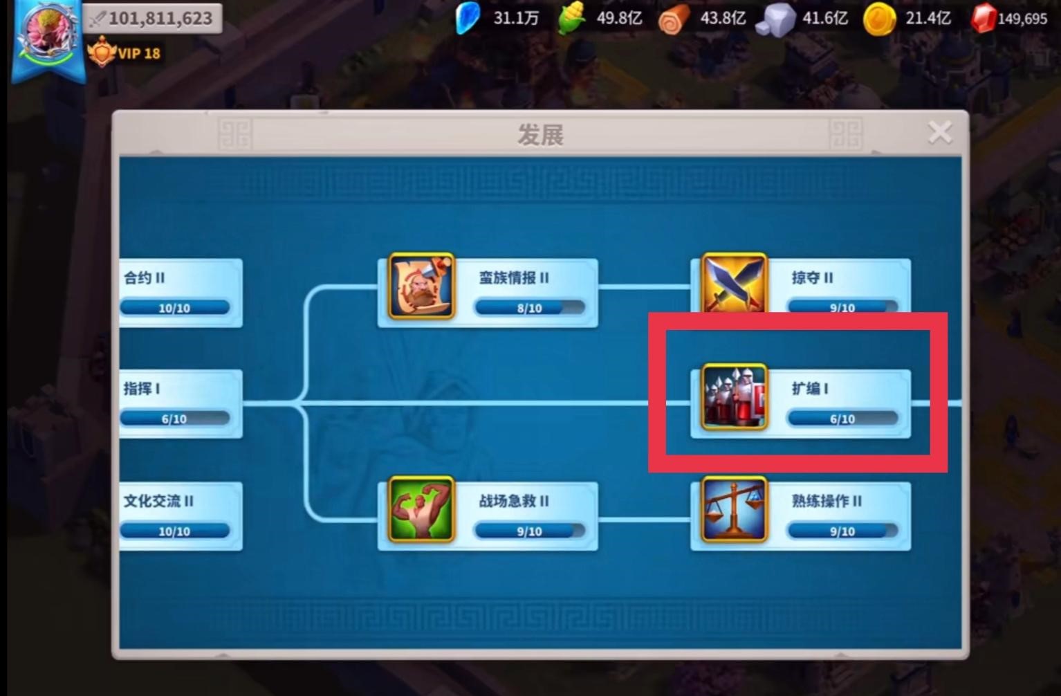 万国觉醒如何分批带兵