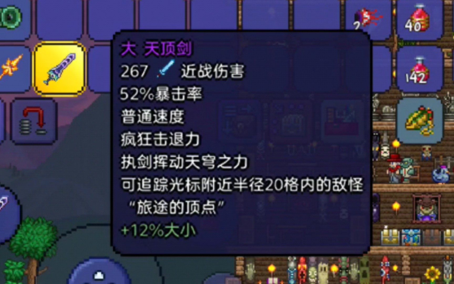 泰拉瑞亚万剑归宗怎么获得 泰拉瑞亚万剑归宗怎么获得
