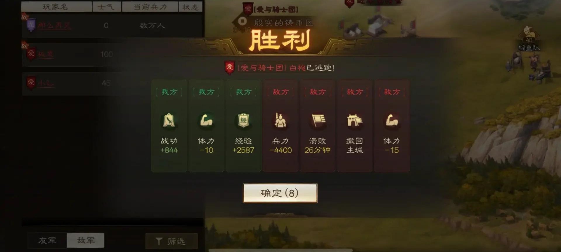 三国志战略版如何统计成员战功