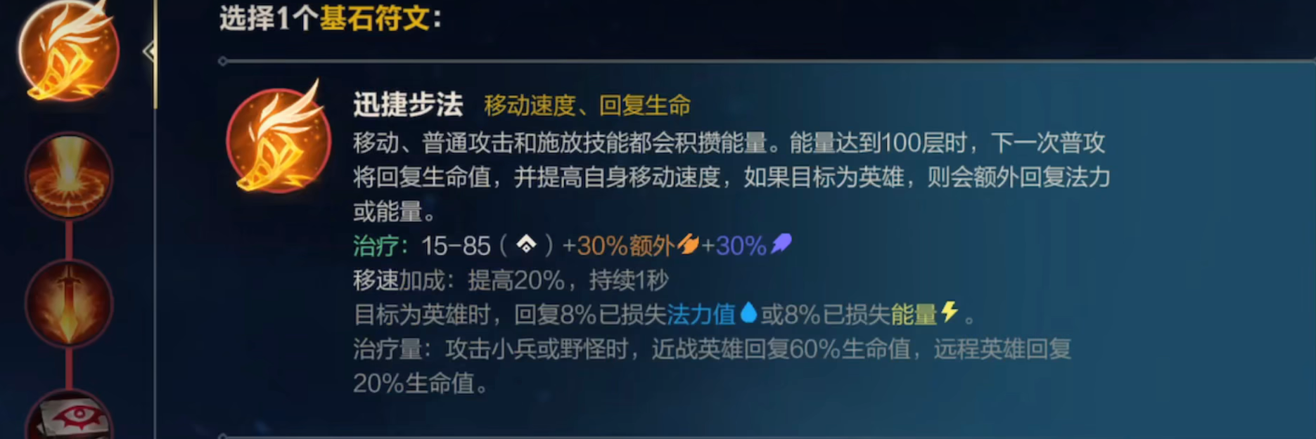 英雄联盟手游vn带什么天赋