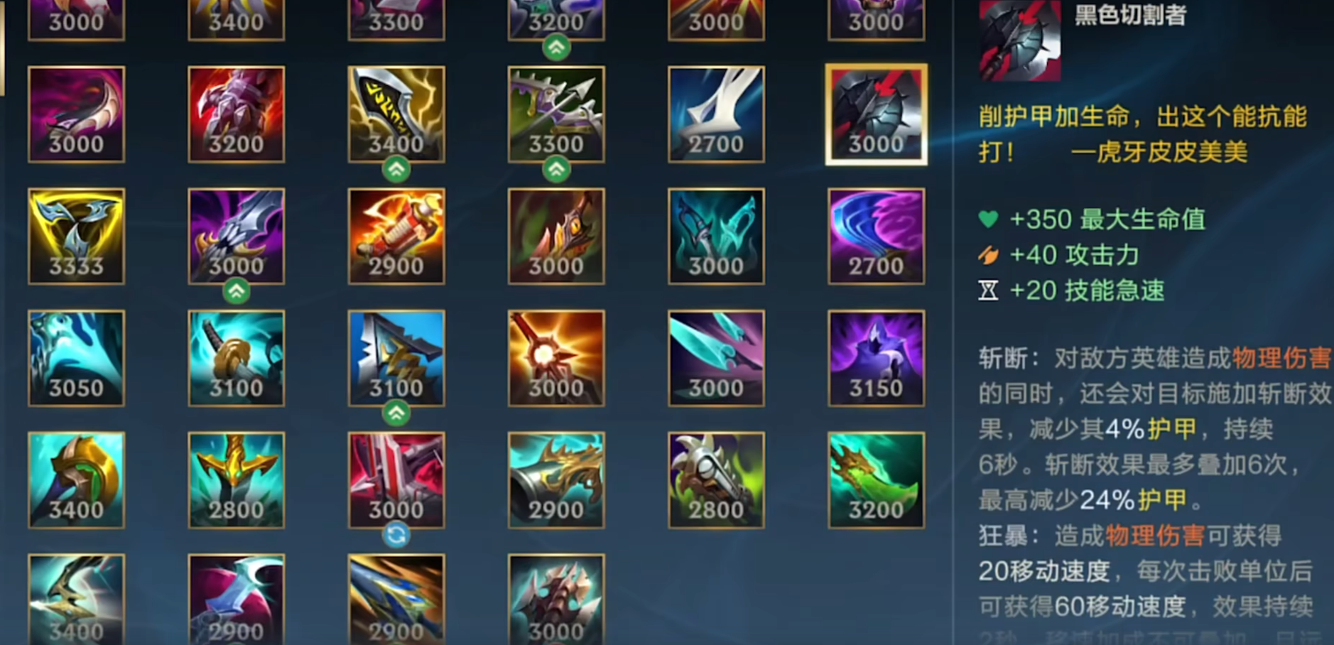 英雄联盟手游德玛适合什么分段