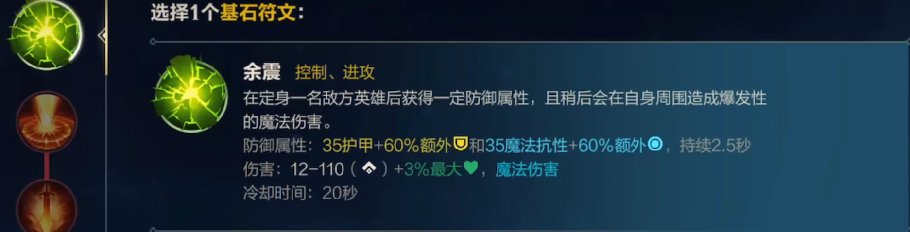 英雄联盟手游辅助带什么天赋