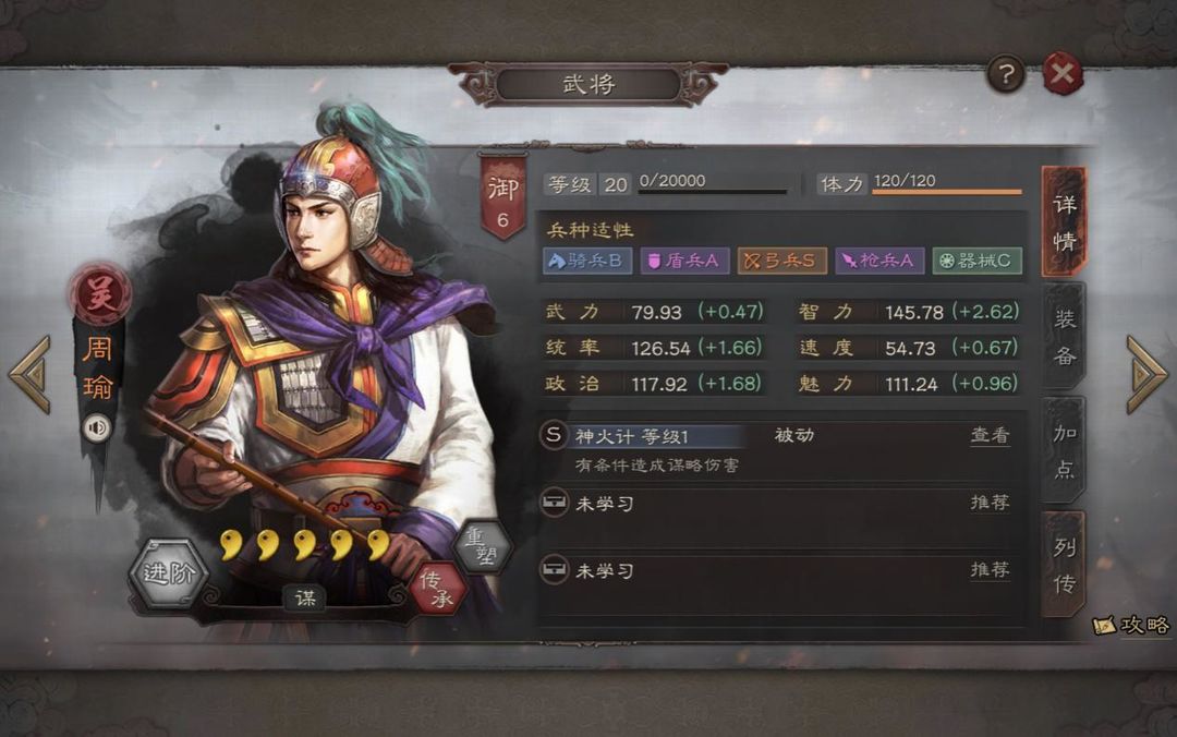 三国志战略版什么是嘟嘟队 三国志战略版什么是嘟嘟队